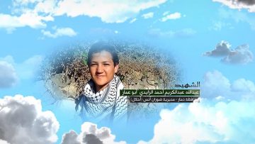 وصية الشهيد – عبدالله عبدالكريم الزايدي-ابوعمار-ذمار-ضوران-احلال.mp4_snapshot_00.09.711