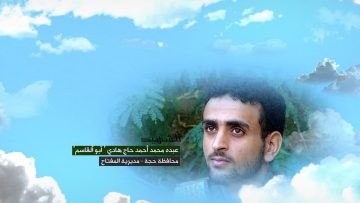 وصية الشهيد – عبده محمد احمد حاج حسن هادي- ابوالقاسم-حجة-المفتاح.mp4_snapshot_00.06.000