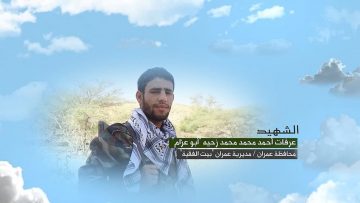 وصية الشهيد – عرفات احمد محمد محمد زحيه-ابوعزام-عمران-بيت الفقية.mp4_snapshot_00.04.833