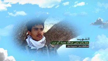 وصية الشهيد – عمار ياسر يحيى عبدالله انور عصبه-ابوحرب-ذمار-المدينة.mp4_snapshot_00.05.020