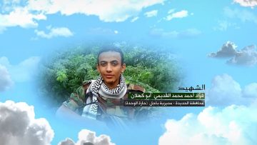 وصية الشهيد – فواد احمد محمد عبدالله القديمي-ابوكهلان-الحديدة-باجل حارة الوحدة.mp4_snapshot_00.07.843