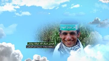 وصية الشهيد – فيصل ضيف الله عيظه بوشان.mp4_snapshot_00.07.848