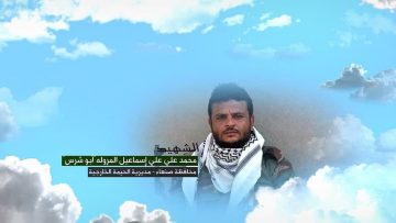 وصية الشهيد -محمد علي علي اسماعيل المروله اليوسفي-ابوشرس-صنعاء-الحيمة الداخلية-بني يوسف.mp4_snapshot_00.07.458