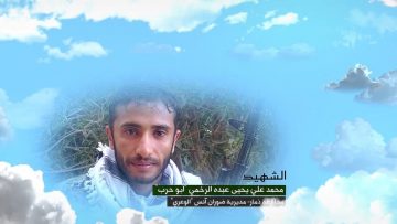 وصية الشهيد – محمد علي يحيى عبده الرخمي-ابوحرب-ذمار-ضوران انس.mp4_snapshot_00.06.541