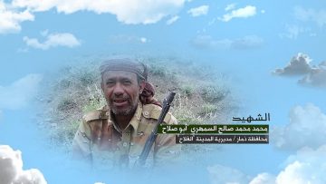 وصية الشهيد – محمد محمد صالح السمهري-ابوصلاح-ذمار-المدينة-الفلاح.mp4_snapshot_00.04.992