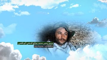 وصية الشهيد – محمد يحيى محمد صالح الدعني-ابوقصي-اب-يريم .mp4_snapshot_00.07.407