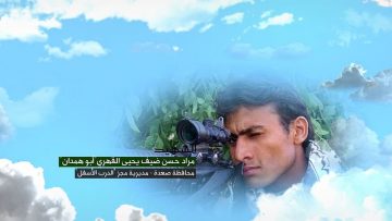 وصية الشهيد – مراد حسين يحيى القهري-أبو همدان.mp4_snapshot_00.06.631