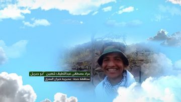 وصية الشهيد – مراد مصطفى عبداللطيف علي احمد شعبين-ابوجبريل-حجة-خيران المحرق-مصروح.mp4_snapshot_00.07.127