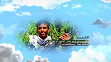 وصية الشهيد – مرشد عبدالله ناصر مهدي نذاخ الوايلي-ابوعبدالله-صعدة-كتاف-مرر.mp4_snapshot_00.07.828