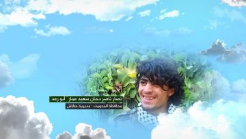 وصية الشهيد – نصار ناصر دحان سعيد عمار-ابورعد-المحويت-حفاش.mp4_snapshot_00.08.086