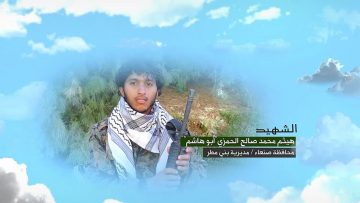 وصية الشهيد – هيثم محمد صالح الحمزي-ابوهاشم-صنعاء-بني مطر.mp4_snapshot_00.05.169