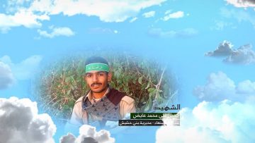 وصية الشهيد – يحيى علي محمد عايض-صنعاء-بني حشيش.mp4_snapshot_00.08.667