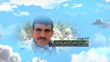 وصية الشهيد – يحيى محمد يحيى علي علي الجحدبي-ابومحمد-صنعاء-الحيمة الخارجية.mp4_snapshot_00.06.775