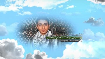 وصية الشهيد – يوسف يحيى عبدالله احمد يحيى الفران-ابوالقاسم-الامانة-الوحدة (2).mp4_snapshot_00.09.927