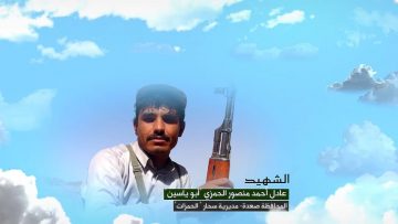 وصيه الشهيد – عادل احمد منصور الحمزي-ابوياسين-صعدة-سحار الحمزات.mp4_snapshot_00.05.726