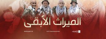 الميراث الأبقى – الإنتاج الفني للإعلام الحربي 1443 هـ.mp4_snapshot_05.48_[2021.12.18_19.14.46]