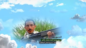 وصية الشهيد – أحمد محمد أحمد محمد حاتم-ذمار-المنار الجعافرة.mp4_snapshot_00.07.271