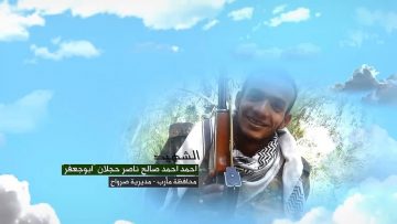 وصية الشهيد – احمد احمد صالح ناصر حجلان-ابوجعفر-مارب-صرواح.mp4_snapshot_00.05.077