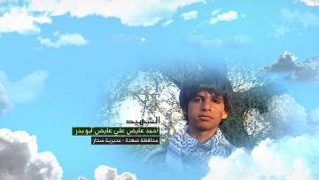 وصية الشهيد – احمد عايض علي عايض-ابوبدر.mp4_snapshot_00.06.829