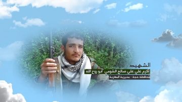 وصية الشهيد – اكرم علي علي صالح دعكر الشومي-ابوروح الله-حجة-المغربة.mp4_snapshot_00.04.950