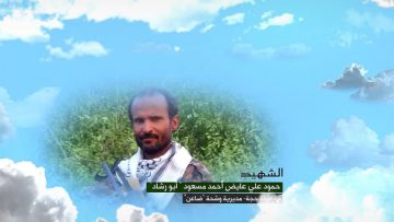 وصية الشهيد – حمود علي عايض احمد مسعود-ابورشاد-حجة-وشحة-ضاعن.mp4_snapshot_00.06.847