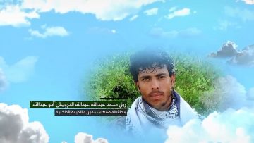 وصية الشهيد – رزق محمد عبدالله عبدالله عبدالله الدرويش-ابوعبدالله-صنعاء-الحيمةالداخلية بني السياغ.mp4_snapshot_00.06.641
