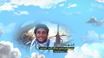 وصية الشهيد – عبدالحكيم منصور عبدالله قايد الاسد-ابونصر.mp4_snapshot_00.07.392