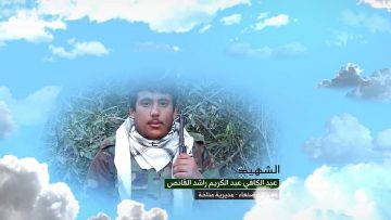 وصية الشهيد – عبدالكافي عبدالكريم راشد القانص–صنعاء-مناخة.mp4_snapshot_00.07.262