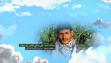 وصية الشهيد – عبدالله احمد علي صالح العدار-ابوجهاد-صنعاء-الحيمة الداخلية.mp4_snapshot_00.07.624