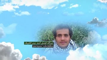 وصية الشهيد – عبدالله فيصل احمد حيدر الشريف-مارب-الاشراف.mp4_snapshot_00.07.675