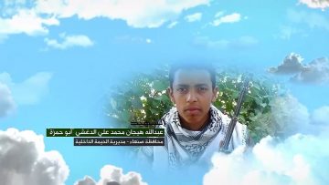 وصية الشهيد – عبدالله هيجان محمد علي الدغشي-ابوحمزه-الصنعاء-الحيمة الداخلية بني السياغ.mp4_snapshot_00.07.846