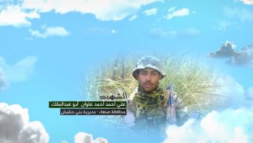 وصية الشهيد – علي احمد احمد احمد علي علوان-ابوعبدالملك-صنعاء-بني حشيش راتخ.mp4_snapshot_00.06.660