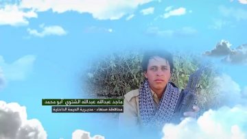 وصية الشهيد – ماجد عبدالله عبدالله عبدالله الشتوي-ابومحمد-صنعاء-الحيمة الداخلية بني سياغ.mp4_snapshot_00.06.524