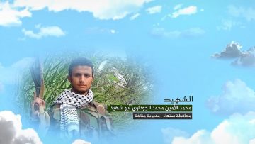 وصية الشهيد محمد الامين محمد علي ناصر حميد الجوداوي-ابوشهيد-صنعاء-مناخة-حصبان_1.mp4_snapshot_00.05.471