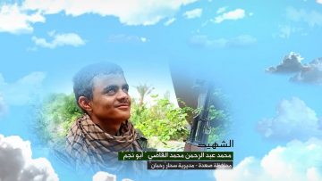 وصية الشهيد – محمد عبدالرحمن محمد عبدالله القاضي-ابونجم-صعدة-سحار-رحبان.mp4_snapshot_00.05.966