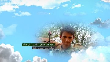 وصية الشهيد – محمد علي عايض جميح القاضي-ابوصقر-حجة-وشحة السبت.mp4_snapshot_00.07.333