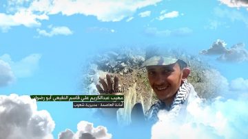 وصية الشهيد – مهيب عبدالكريم علي قاسم النفيعي.mp4_snapshot_00.08.795