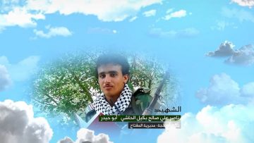 وصية الشهيد – ناصر علي صالح بكيل الحاشي-ابوحيدر-حجة-المفتاح.mp4_snapshot_00.07.692