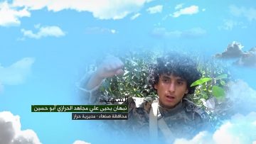 وصية الشهيد – نبهان يحيى علي مجاهد الحرازي-ابوحسين.mp4_snapshot_00.05.285