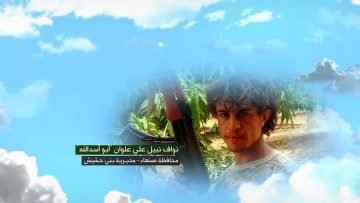 وصية الشهيد – نواف نبيل علي علوان-اسد الله-صنعاء-بني حشيش راتخ.mp4_snapshot_00.06.185