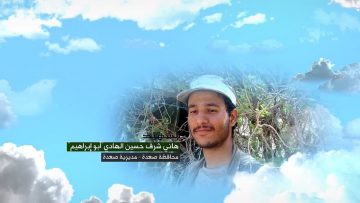 وصية الشهيد – هاني شرف حسين الهادي-ابوابراهيم.mp4_snapshot_00.07.286