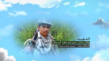 وصية الشهيد – هلال محسن حسين ابوصقرة-ابو صقر-صعدة-حيدان-مران.mp4_snapshot_00.05.006