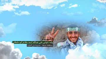 وصية الشهيد – وليد شوعي علي عبدالله احمد مقدام-ابونشطان.mp4_snapshot_00.07.678