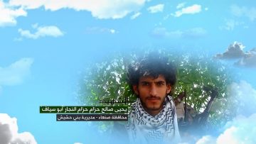 وصية الشهيد – يحيى صالح حزام حزام النجار-ابوسياف.mp4_snapshot_00.04.965