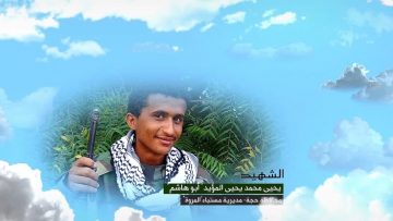 وصية الشهيد – يحيى محمد يحيى محمد المؤيد-ابوهاشم-حجة-مستباء-المروة.mp4_snapshot_00.06.293