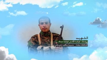 وصية الشهيد – يوسف عيضه قاسم عيضه سداد-صعدة-ساقين بني واس.mp4_snapshot_00.05.250