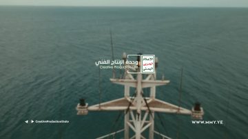 1080ثم تكون عليهم حسرة- – سفينة الشحن العسكرية الإماراتية – الإعلام الحربي 1443هـ.mp4_snapshot_00.44_[2022.01.03_23.02.53]