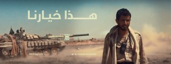 القول السديد – هذا خيارنا – الانتاج الفني للإعلام الحربي 1443 هـ.mp4_snapshot_01.32_[2022.01.17_19.39.48]