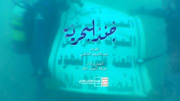 جند البحرية