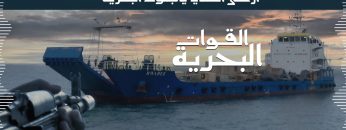 زامل ( القوات البحرية ) — عيسى الليث – 1443هـ1080.mp4_snapshot_00.03_[2022.01.04_22.06.20]